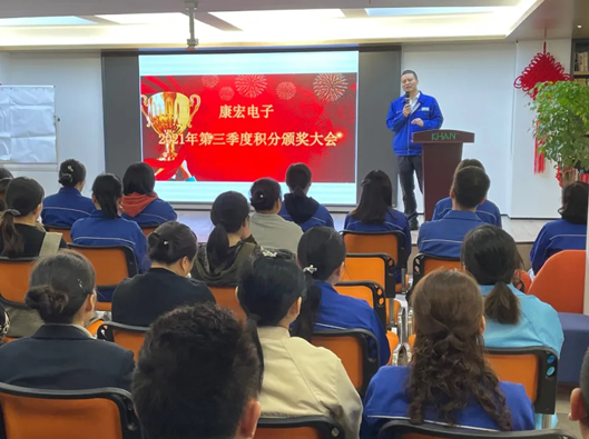 金秋十月，碩果累累—第三季度積分頒獎大會